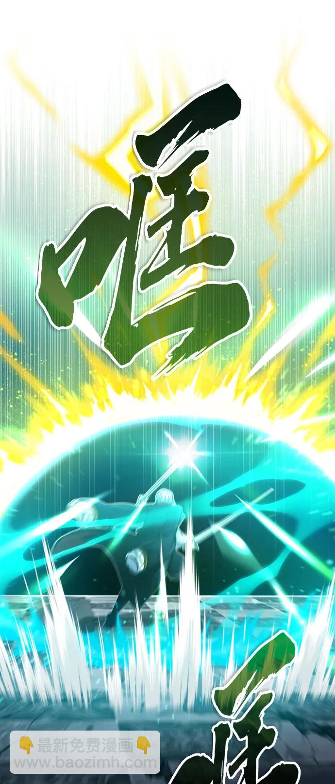 66666年後復活的黑魔法師 - 第76話 可能性浮現(1/2) - 4