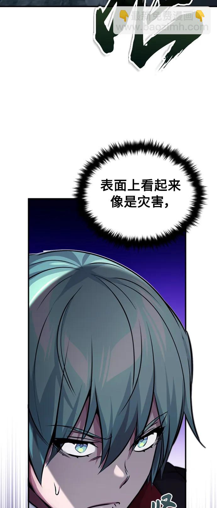 66666年後復活的黑魔法師 - 第76話 可能性浮現(1/2) - 5
