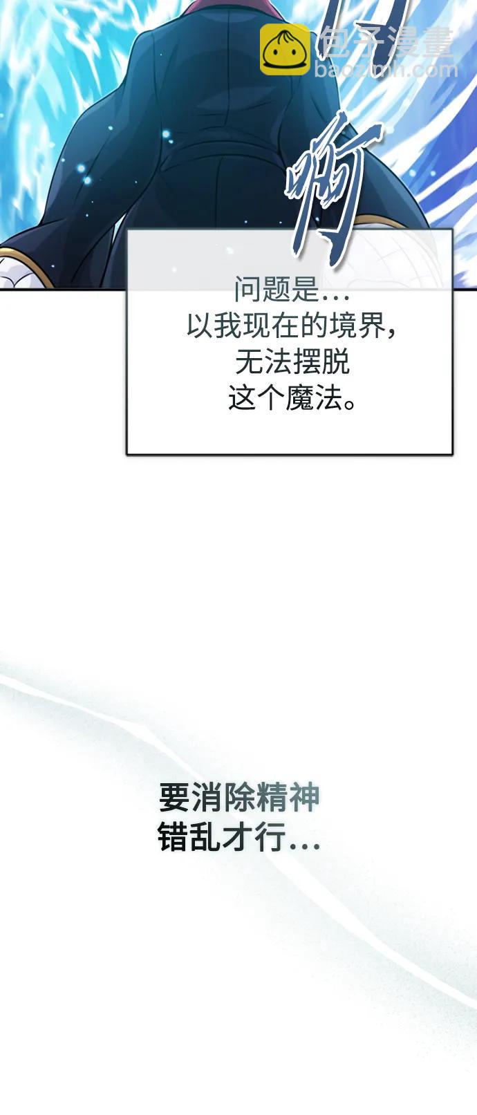 66666年後復活的黑魔法師 - 第76話 可能性浮現(1/2) - 7