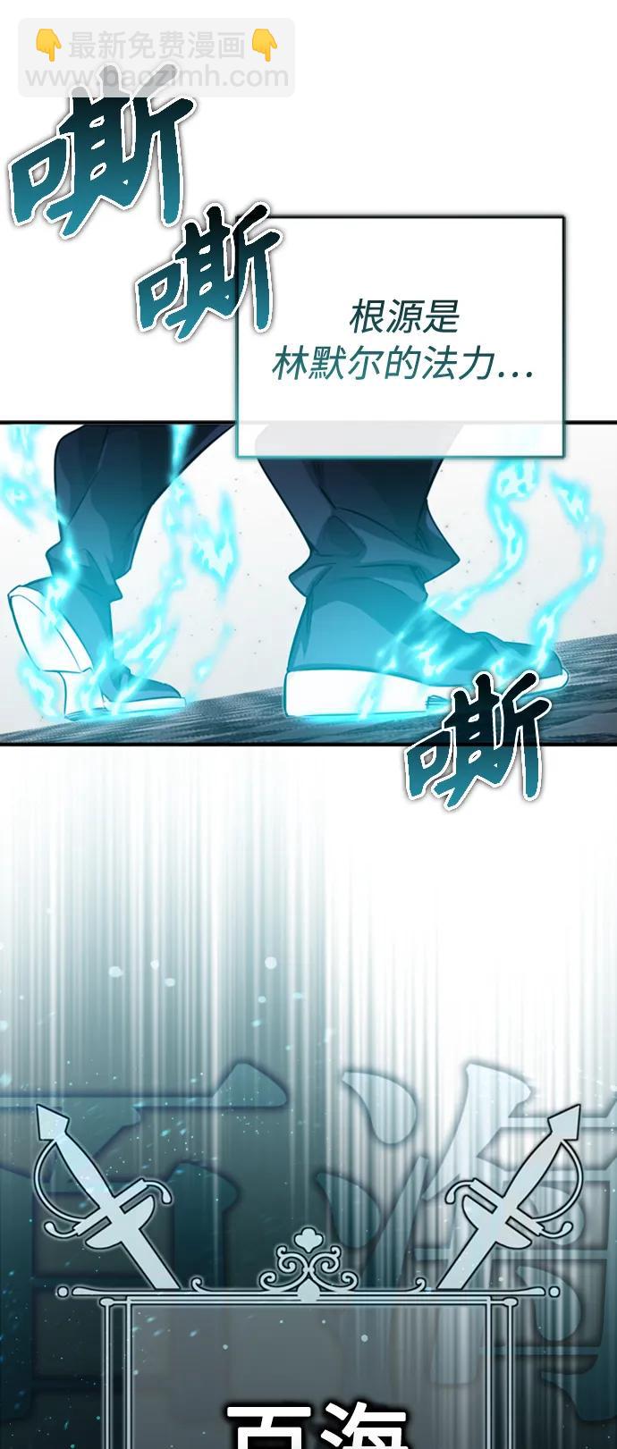66666年後復活的黑魔法師 - 第76話 可能性浮現(1/2) - 8