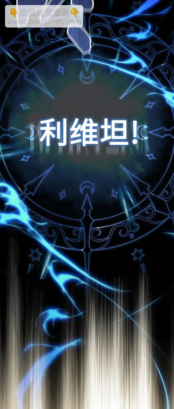 66666年後復活的黑魔法師 - 第76話 可能性浮現(1/2) - 4