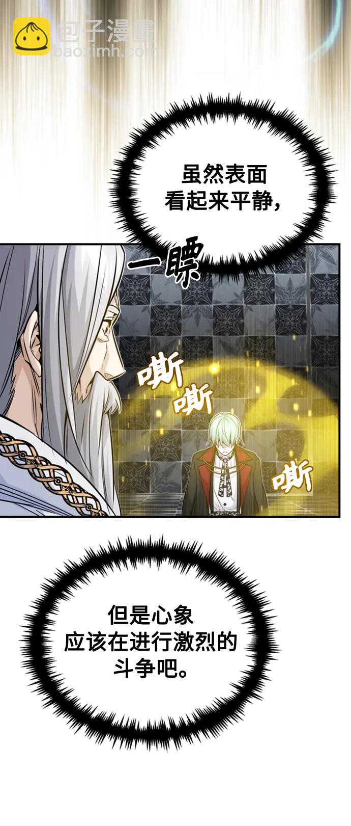 66666年後復活的黑魔法師 - 第76話 可能性浮現(1/2) - 5