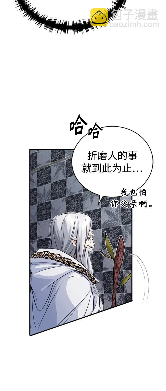 66666年後復活的黑魔法師 - 第76話 可能性浮現(1/2) - 7