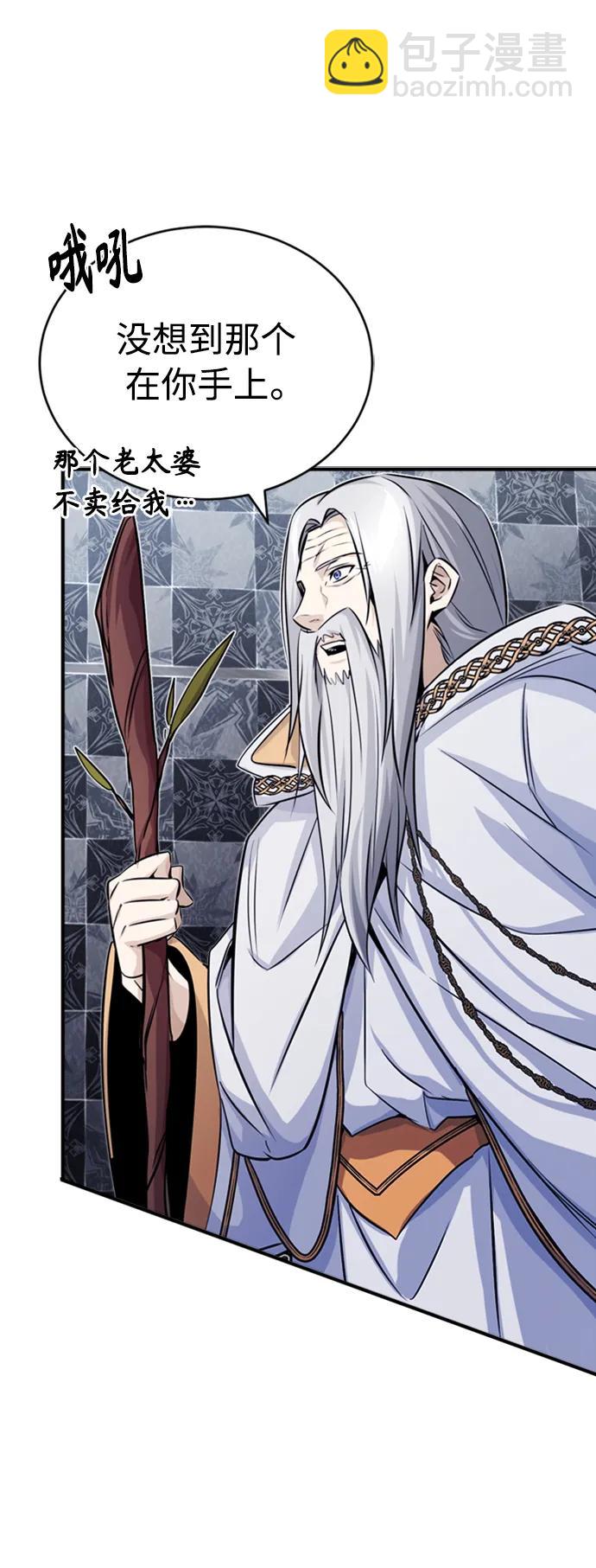 66666年後復活的黑魔法師 - 第76話 可能性浮現(1/2) - 4