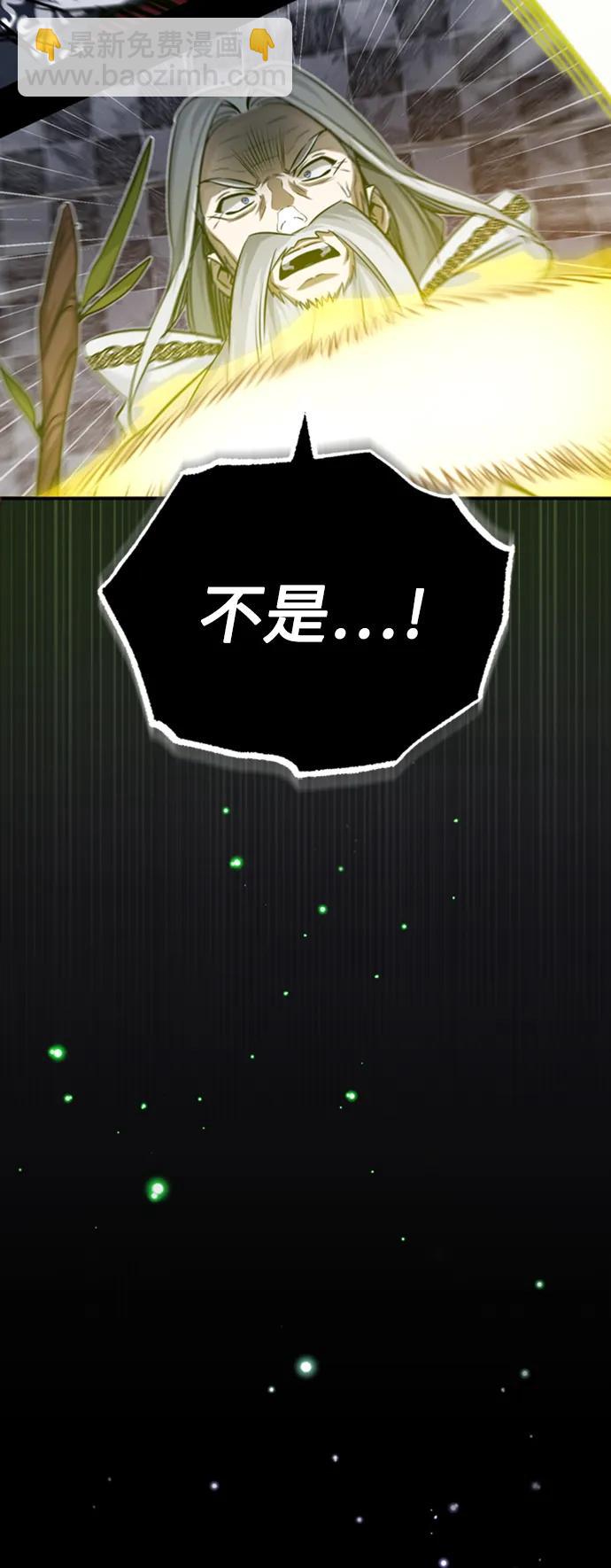 66666年後復活的黑魔法師 - 第76話 可能性浮現(1/2) - 5