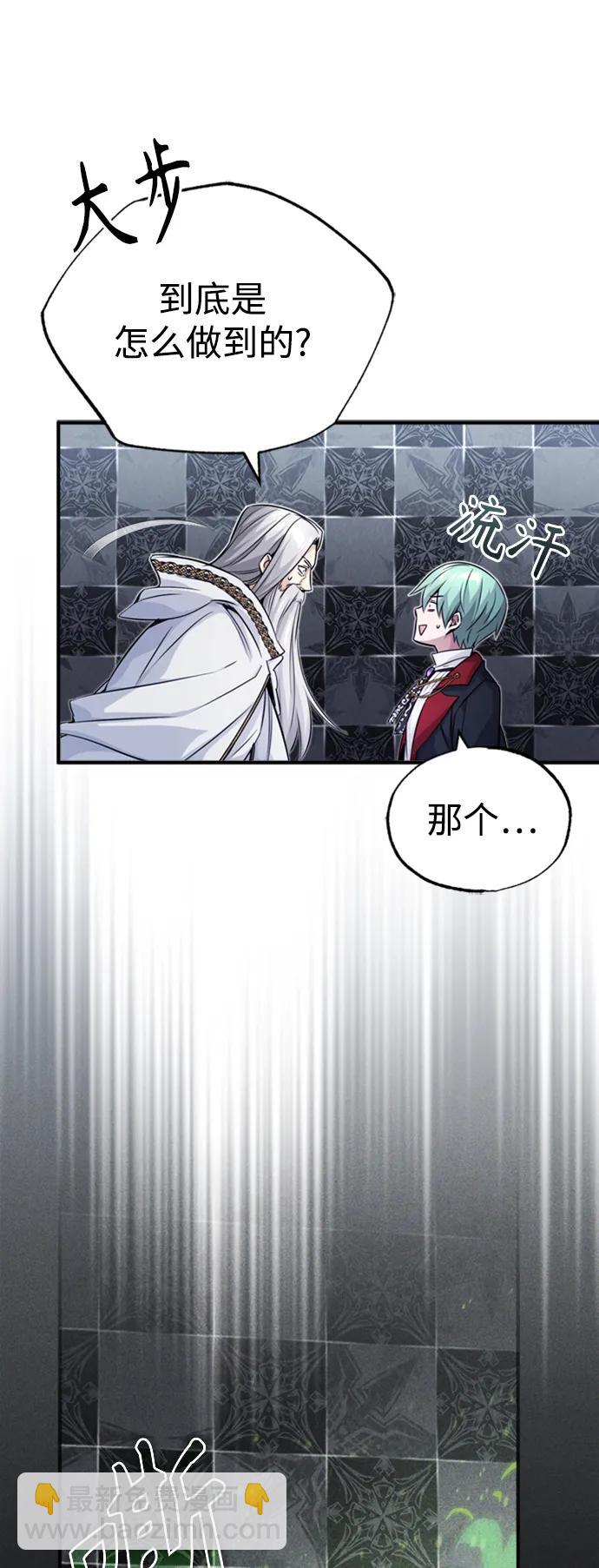 66666年後復活的黑魔法師 - 第76話 可能性浮現(1/2) - 8