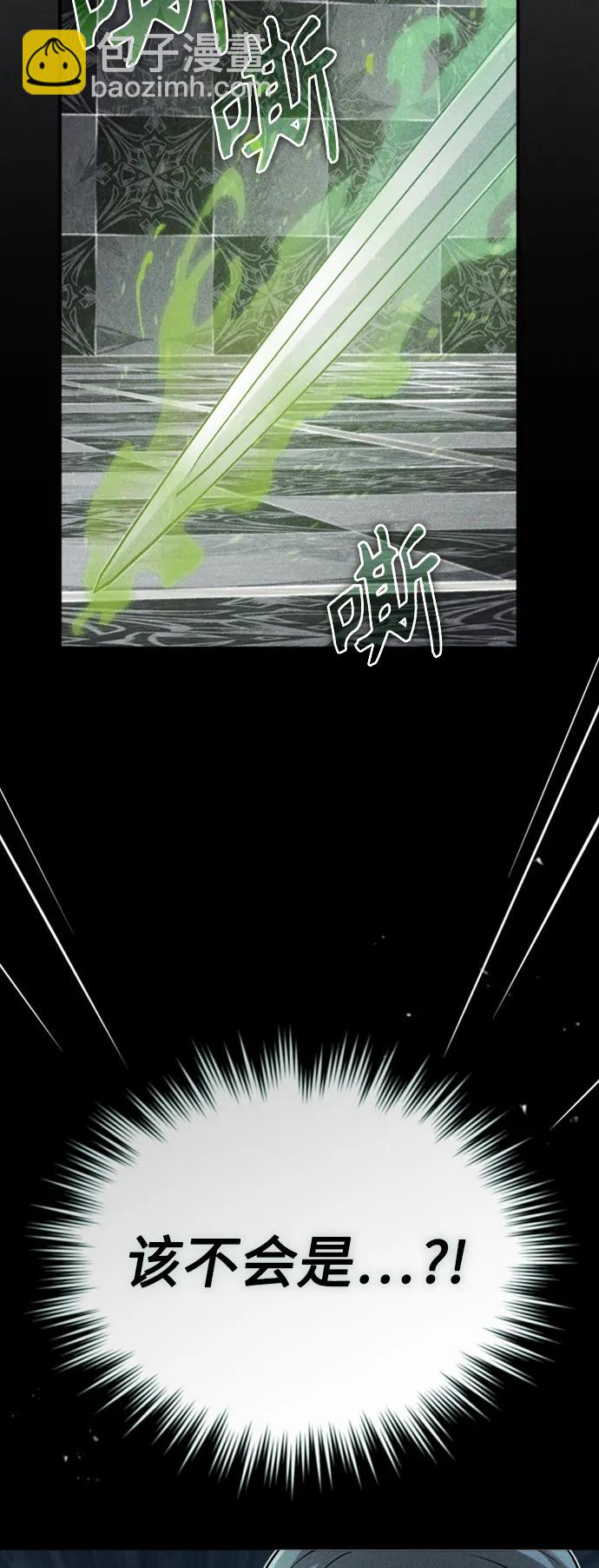 66666年後復活的黑魔法師 - 第76話 可能性浮現(1/2) - 1