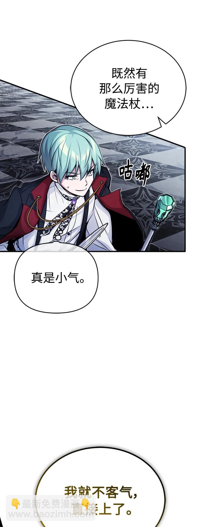 66666年後復活的黑魔法師 - 第76話 可能性浮現(1/2) - 5