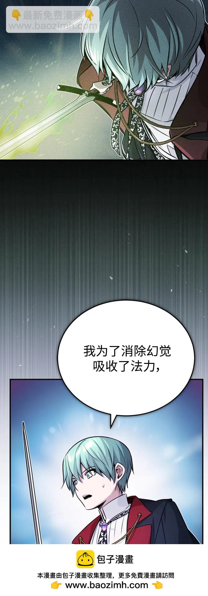66666年後復活的黑魔法師 - 第76話 可能性浮現(1/2) - 2