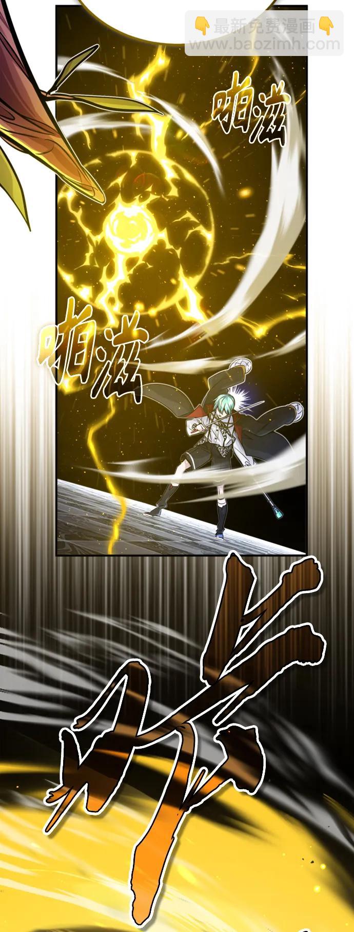 66666年後復活的黑魔法師 - 第76話 可能性浮現(1/2) - 6
