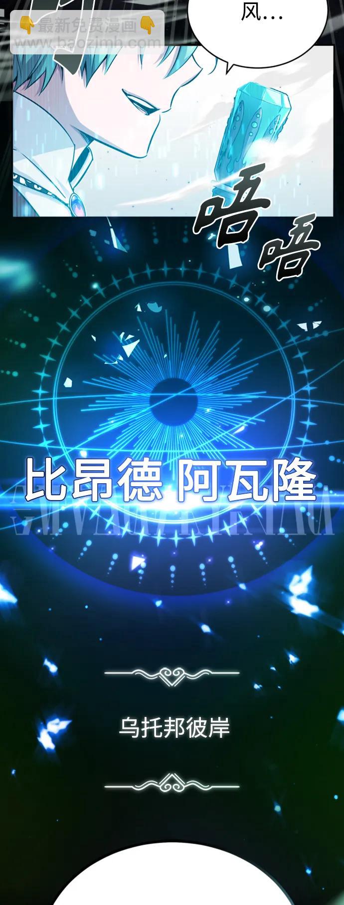 66666年后复活的黑魔法师 - 第76话 可能性浮现(1/2) - 1