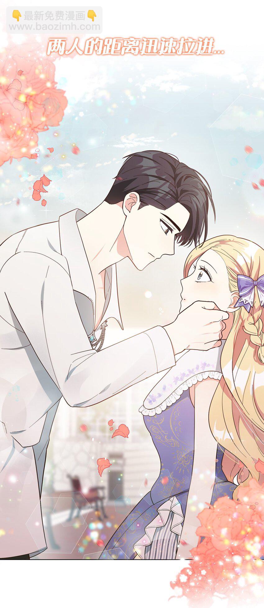 序章 这个夏天，想和你一起变甜！-第1话