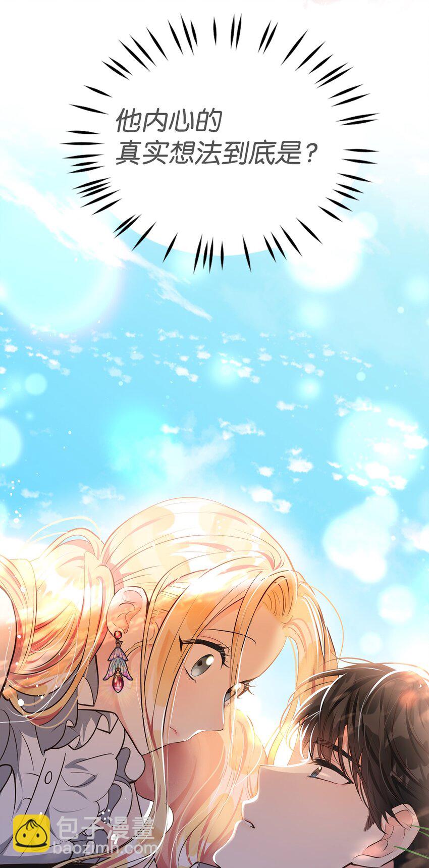 序章 这个夏天，想和你一起变甜！-第1话