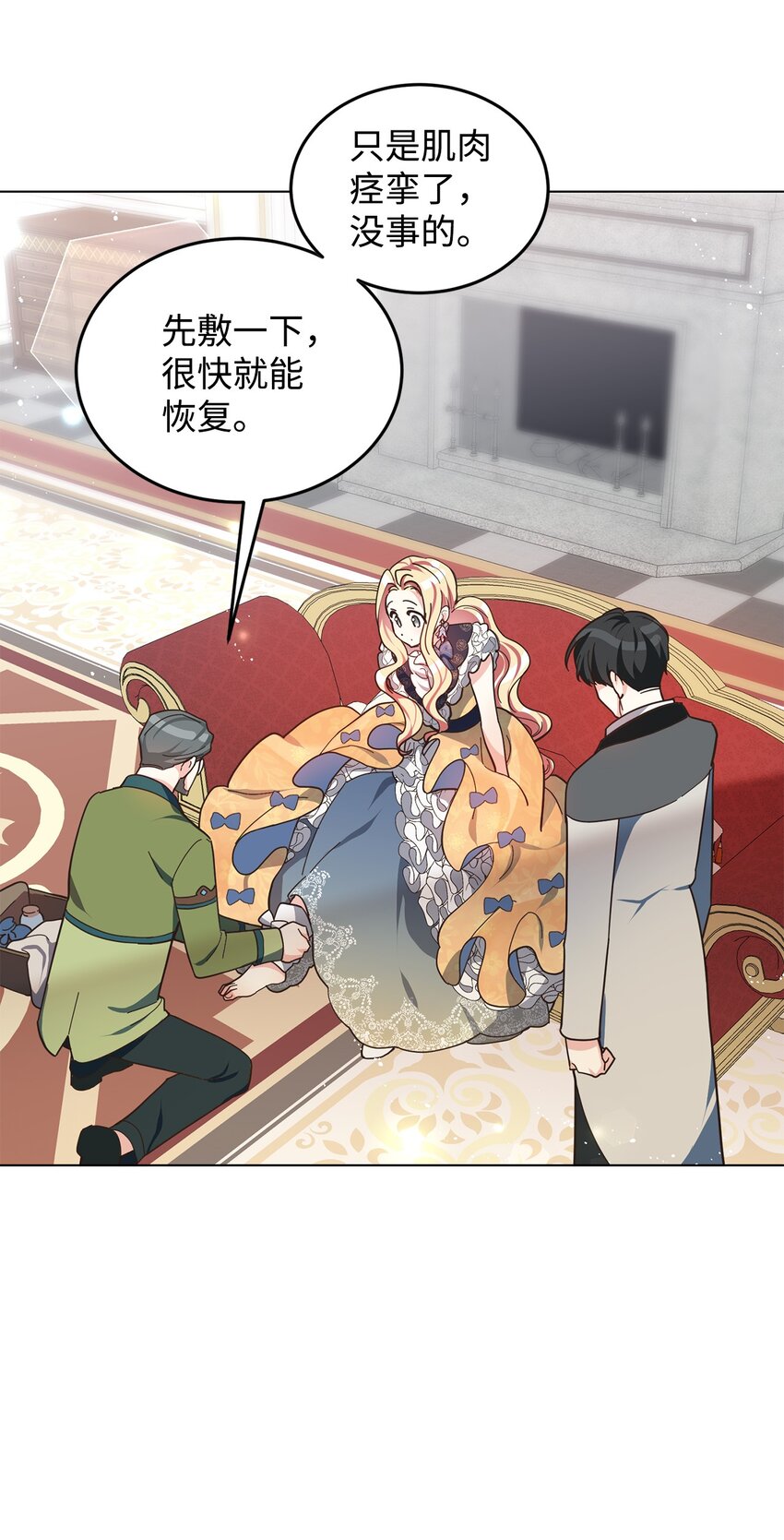 10 蕾娅的条件(1/2)-第11话