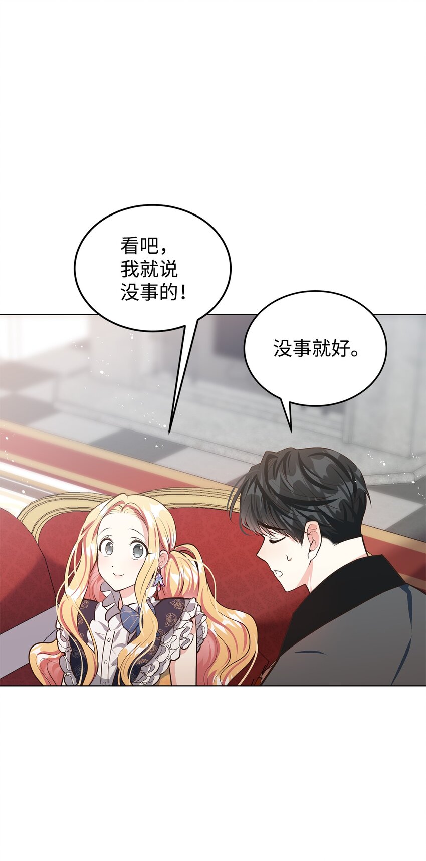 10 蕾娅的条件(1/2)-第11话