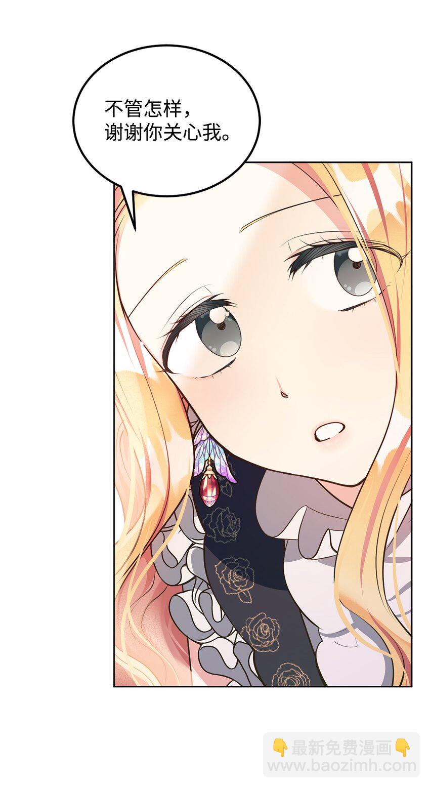 10 蕾娅的条件(1/2)-第11话