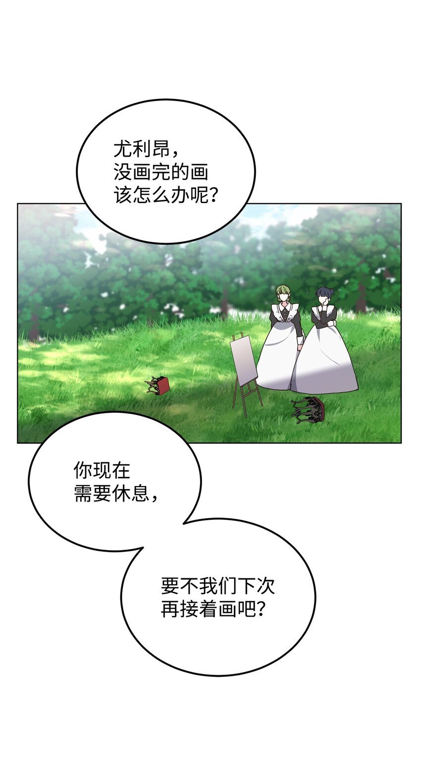 10 蕾娅的条件(1/2)-第11话