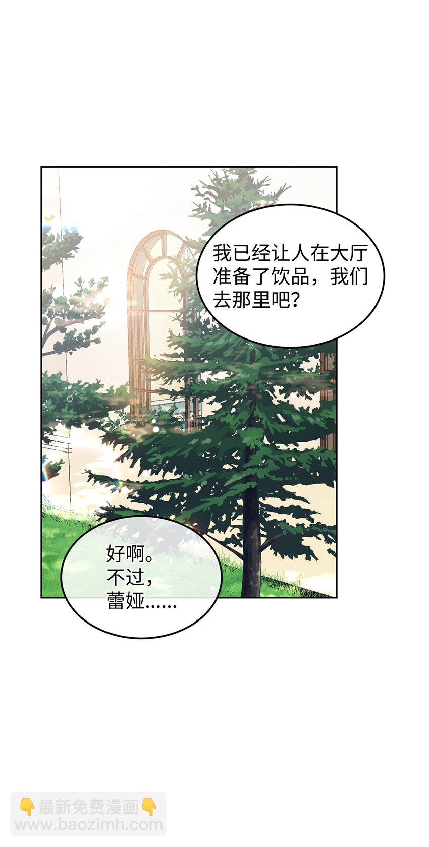 10 蕾娅的条件(1/2)-第11话