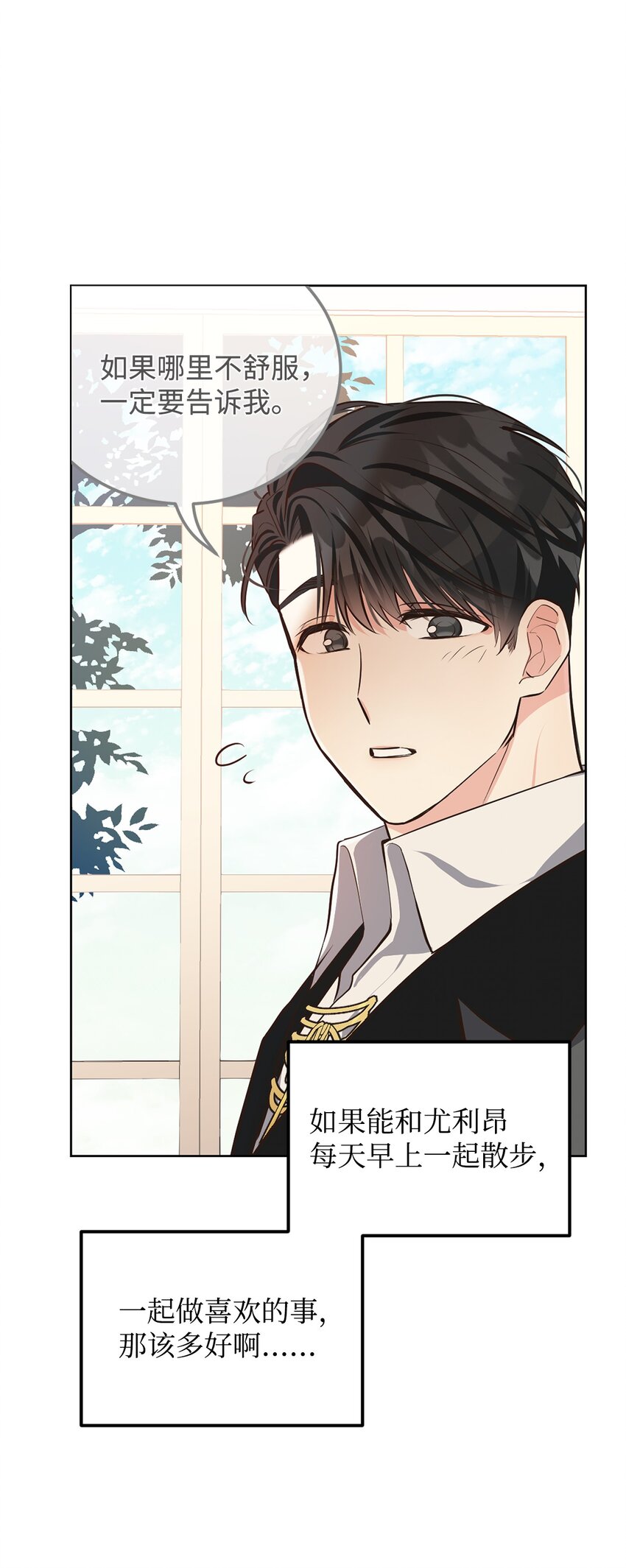 10 蕾娅的条件(1/2)-第11话