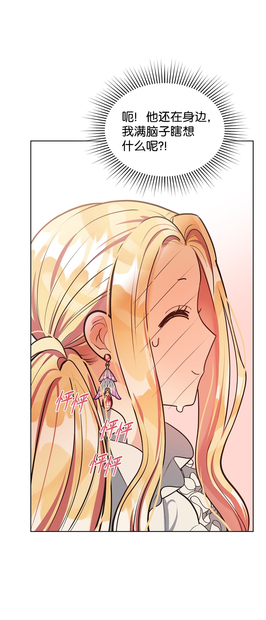 10 蕾娅的条件(1/2)-第11话