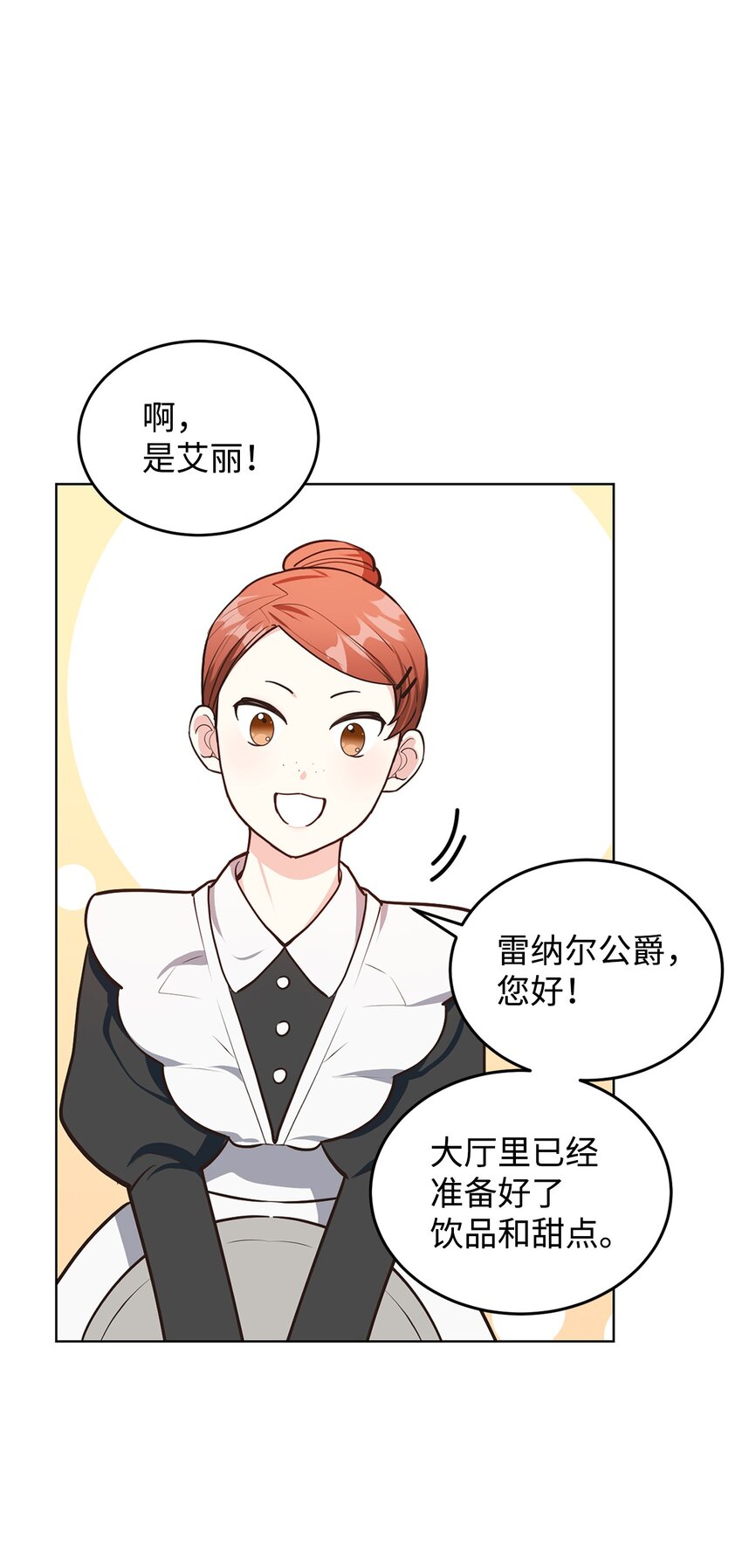 10 蕾娅的条件(1/2)-第11话