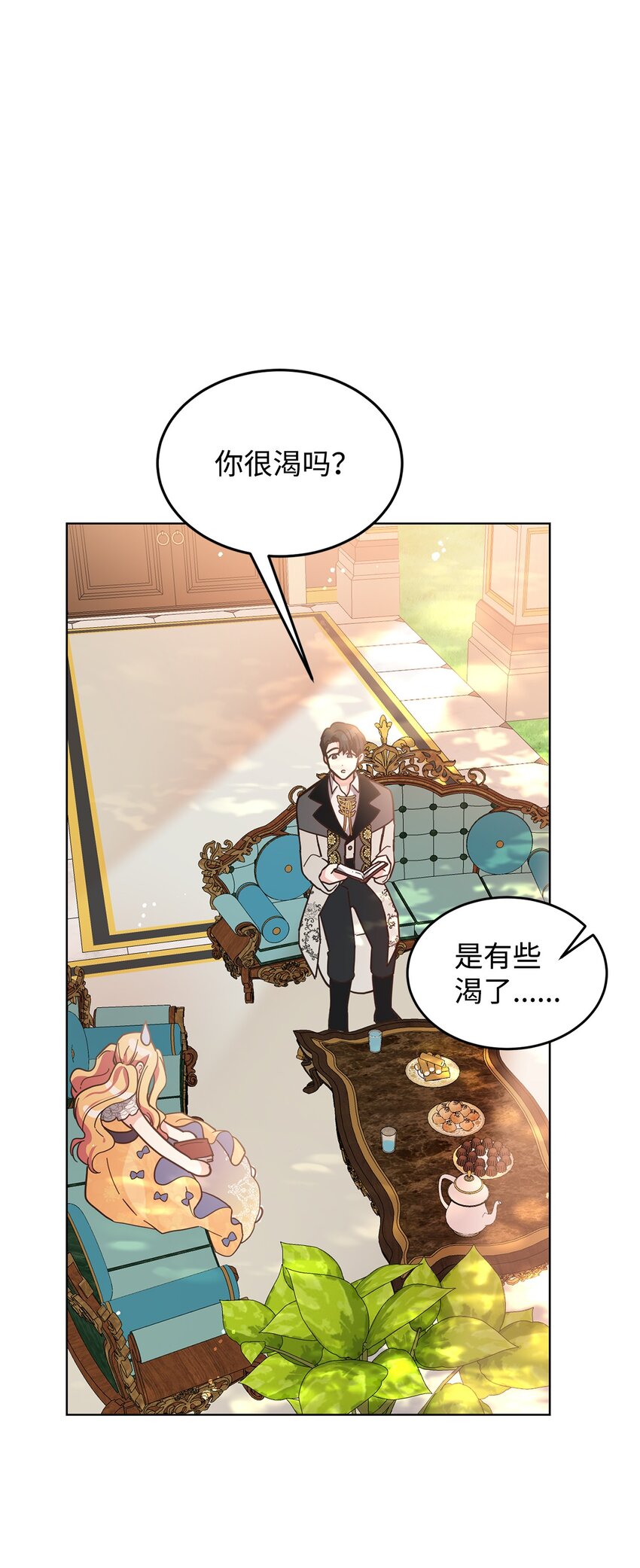 10 蕾娅的条件(1/2)-第11话