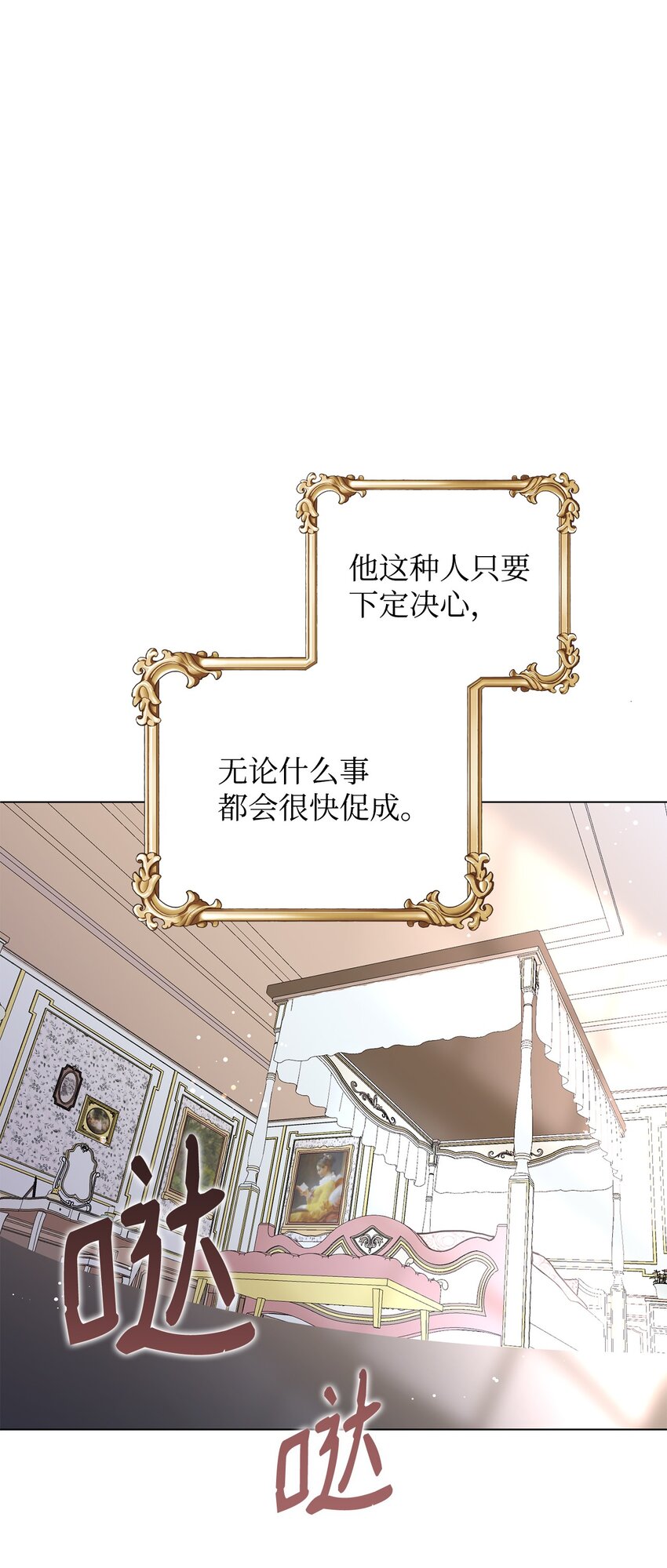 12 约会(1/3)-第13话