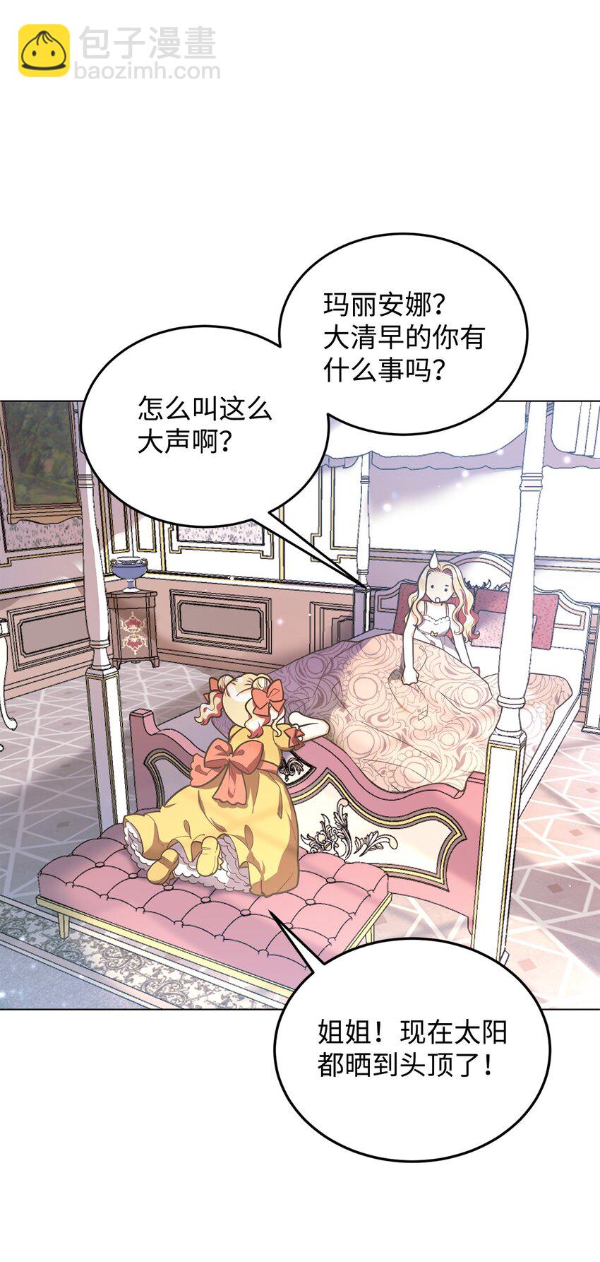 12 约会(1/3)-第13话