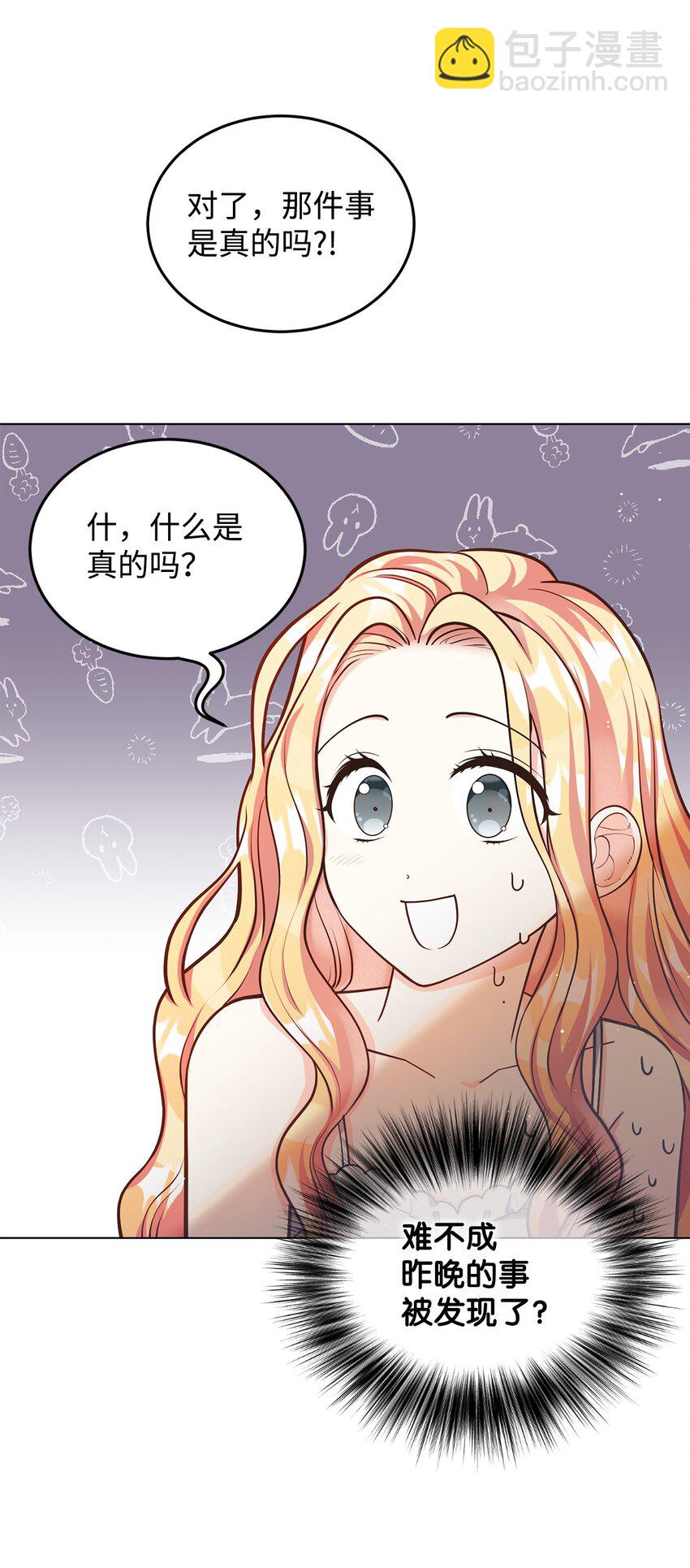 12 约会(1/3)-第13话