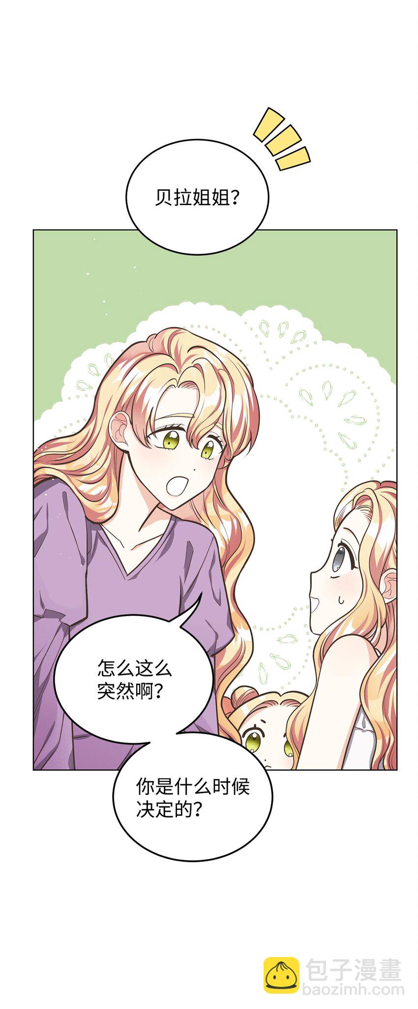 12 约会(1/3)-第13话