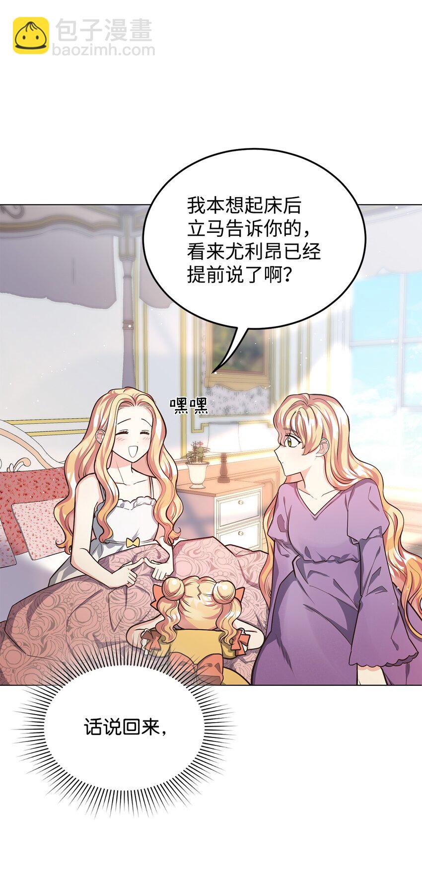 12 约会(1/3)-第13话