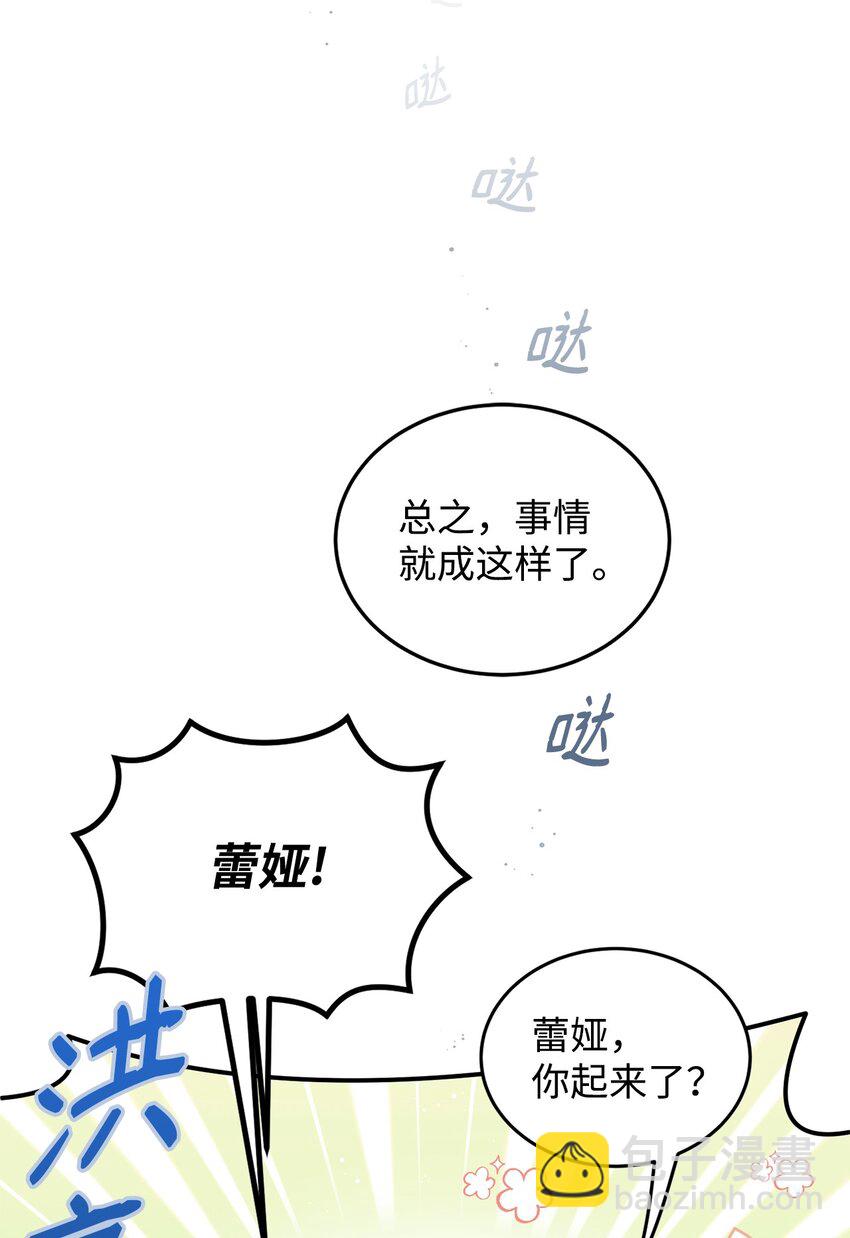 12 约会(1/3)-第13话