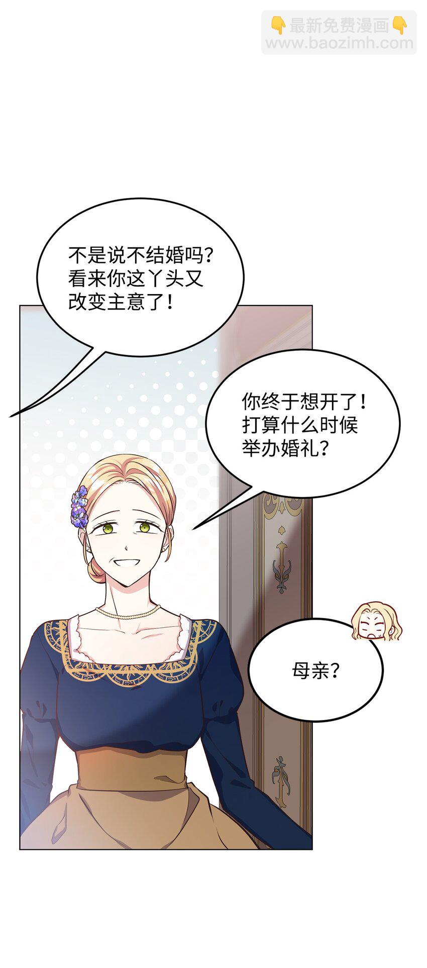 12 约会(1/3)-第13话