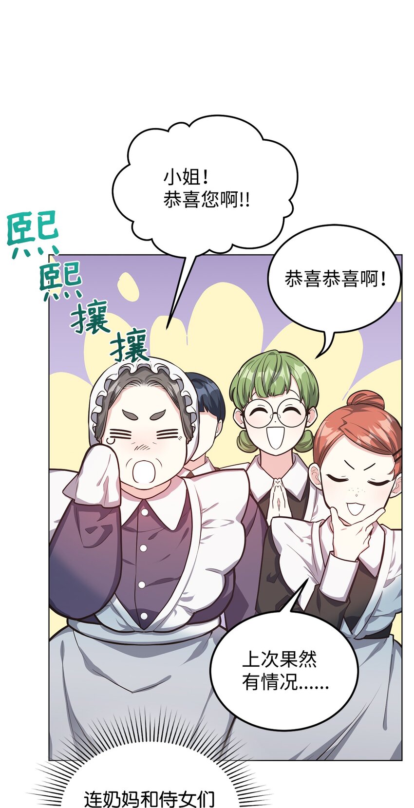 12 约会(1/3)-第13话