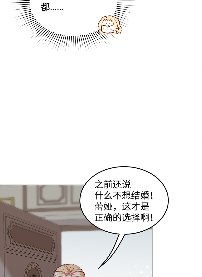 12 约会(1/3)-第13话