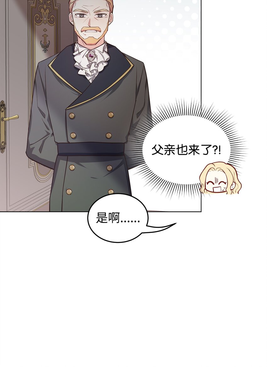 12 约会(1/3)-第13话