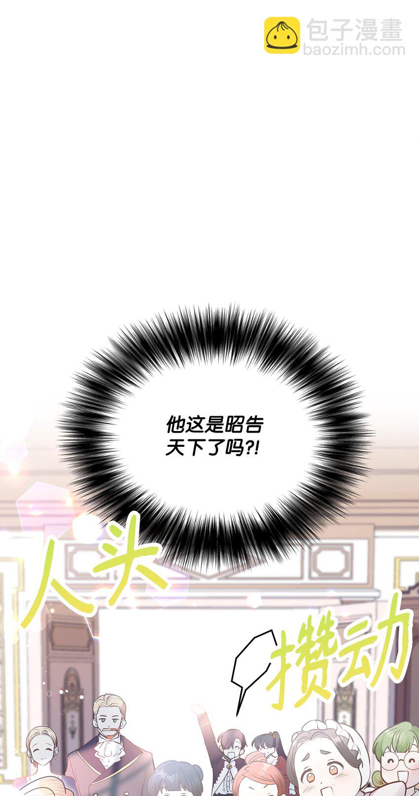 12 约会(1/3)-第13话