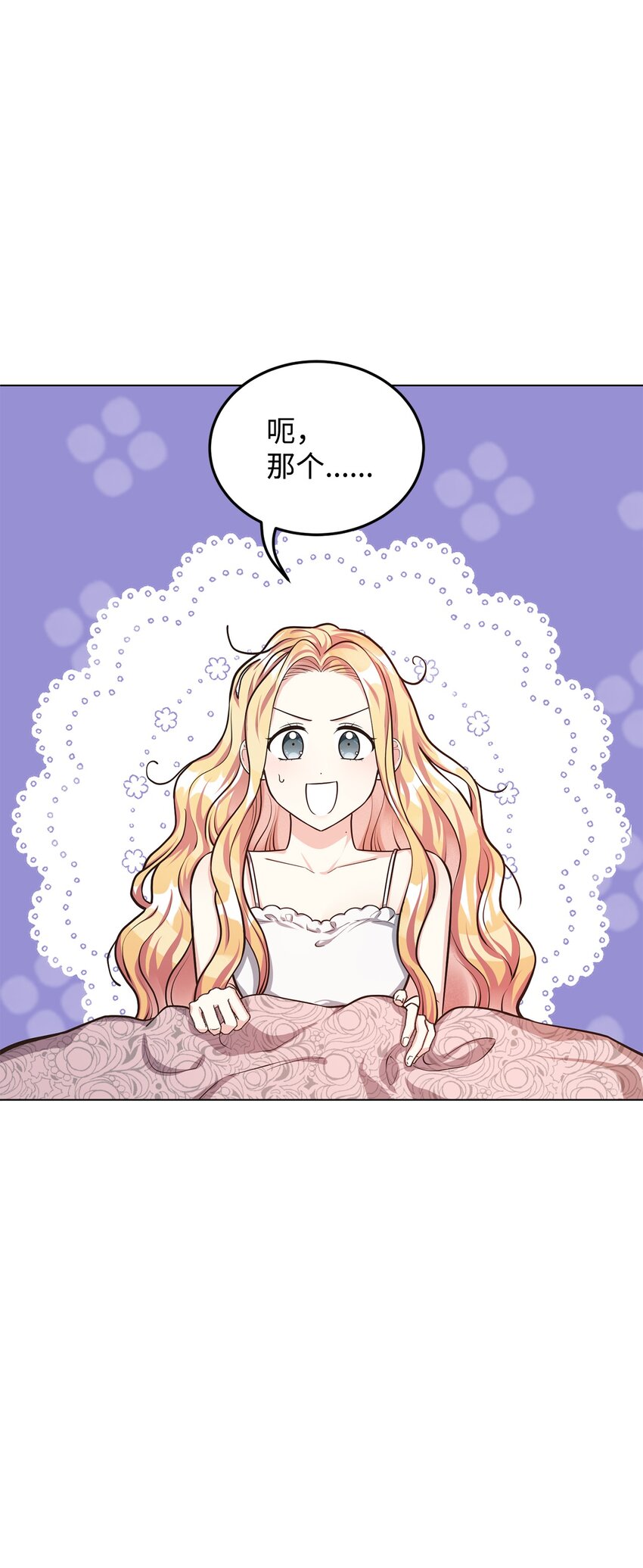 12 约会(1/3)-第13话