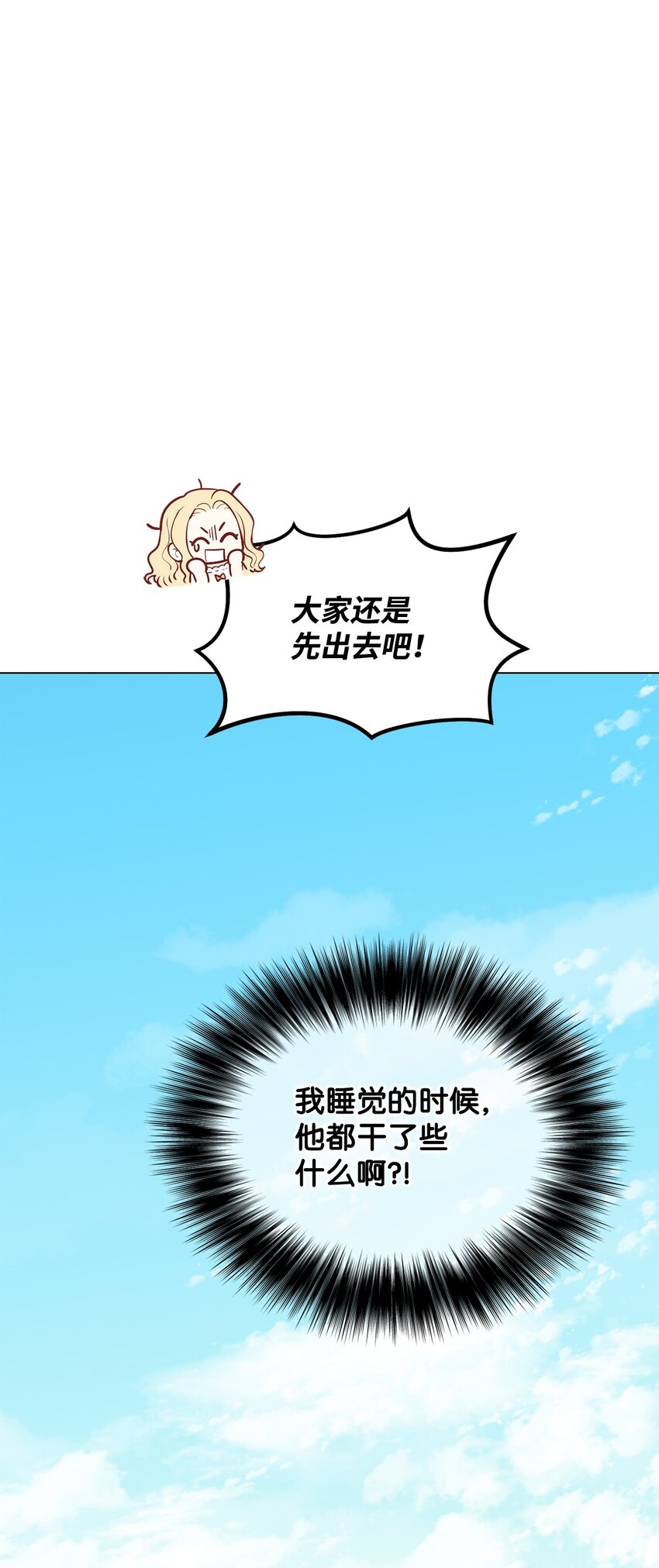 12 约会(1/3)-第13话