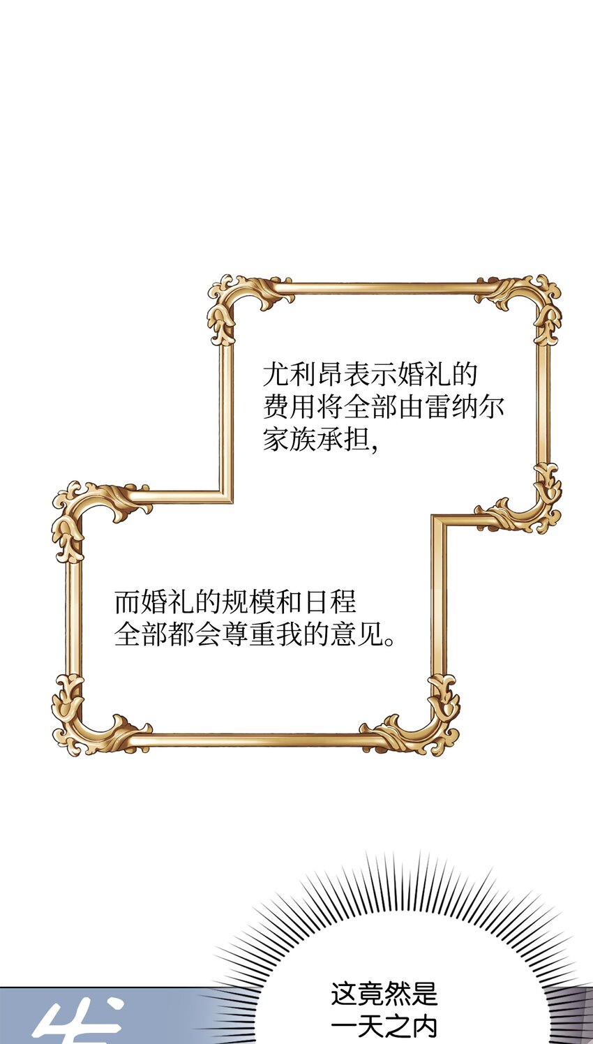 12 约会(1/3)-第13话