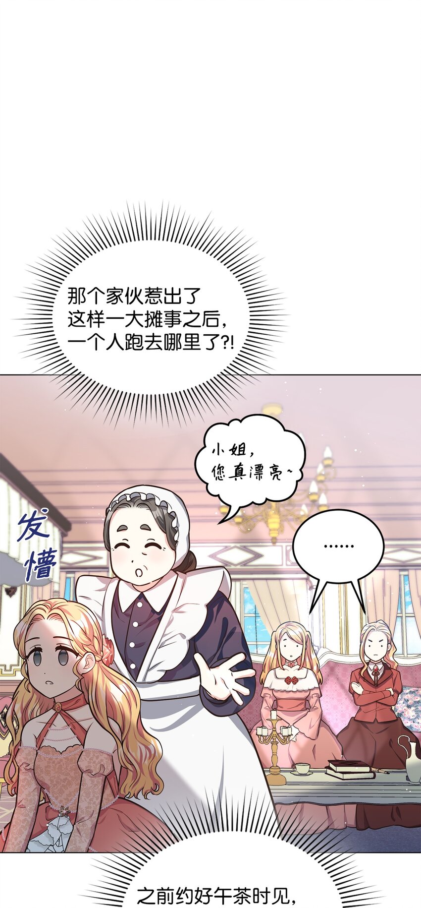 12 约会(1/3)-第13话