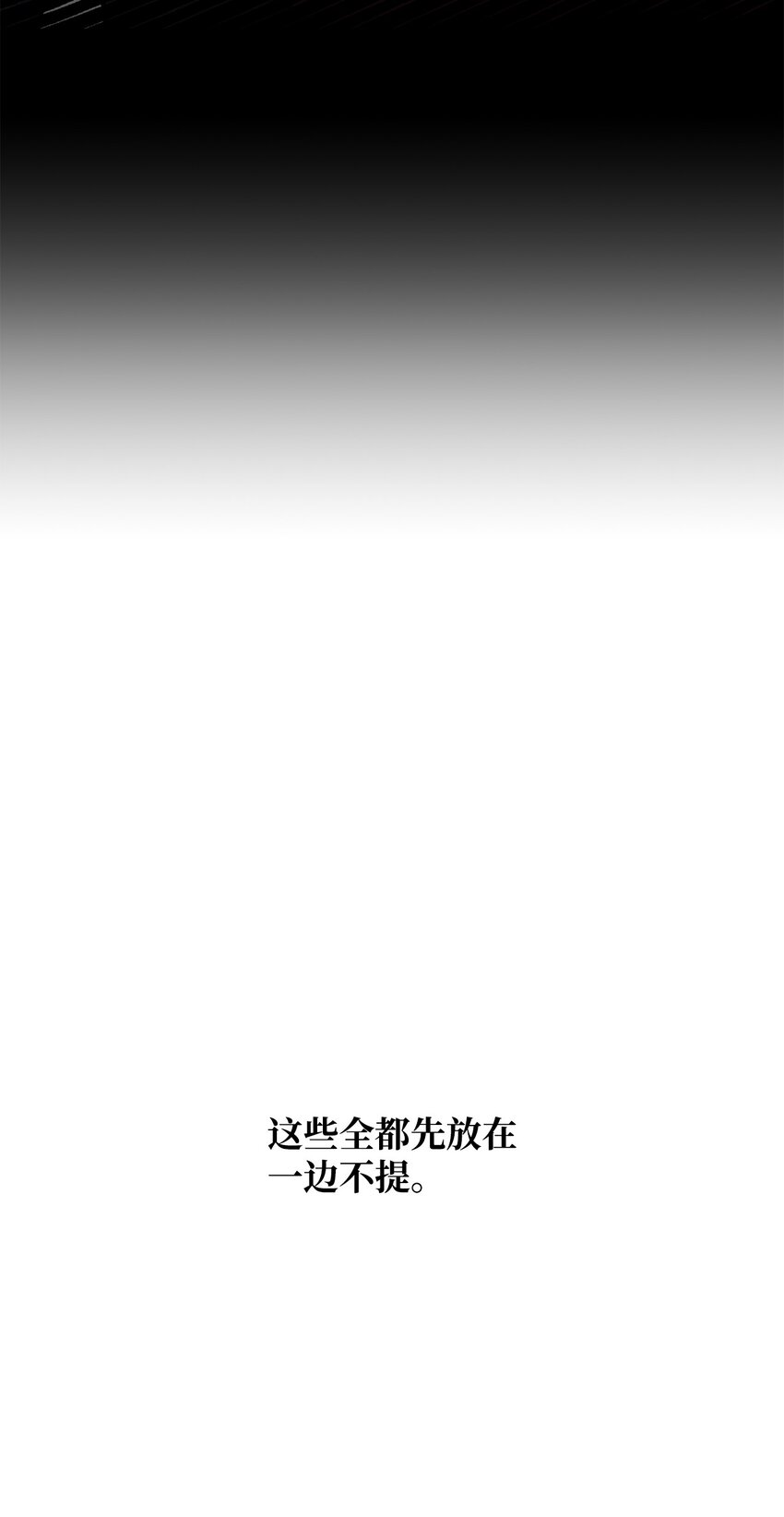 12 约会(1/3)-第13话