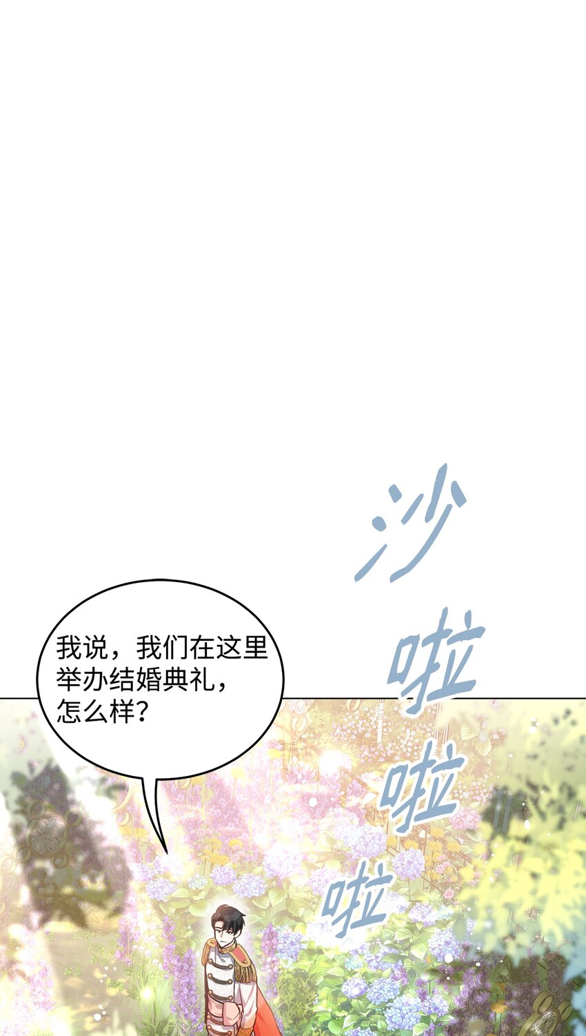 14 想要的婚礼(1/2)-第15话