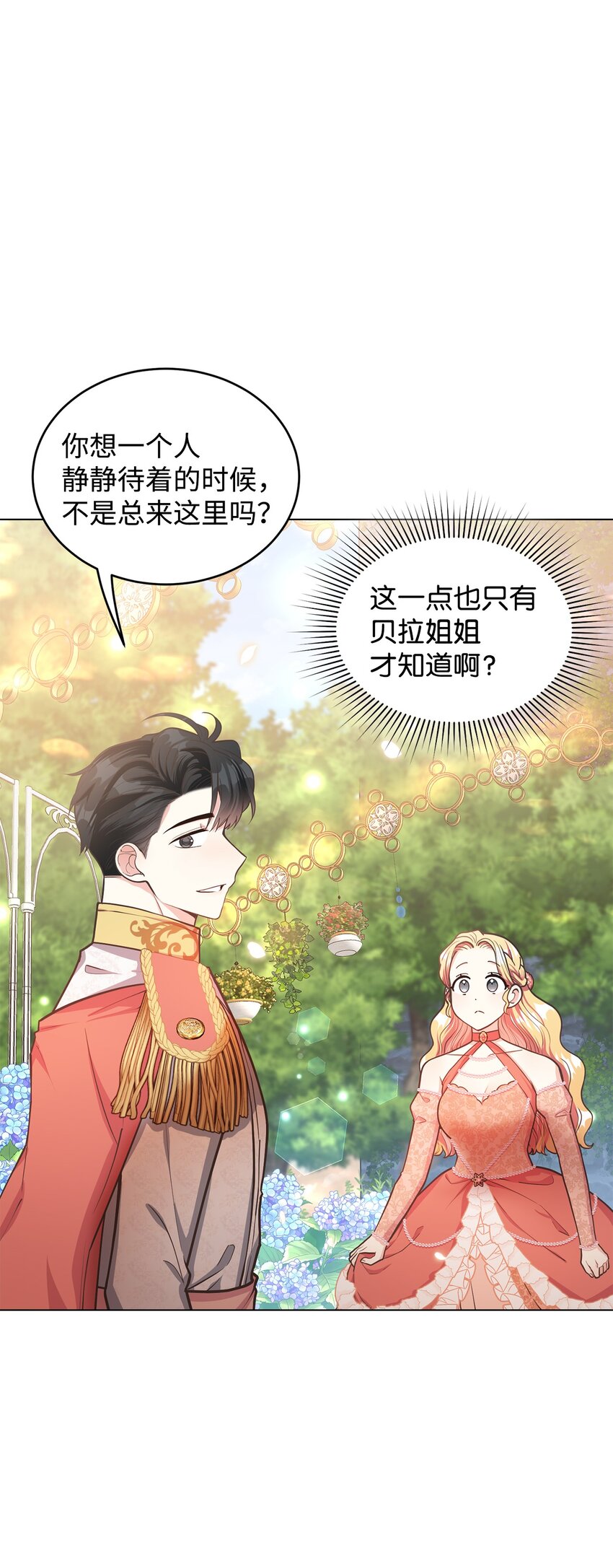 14 想要的婚礼(1/2)-第15话