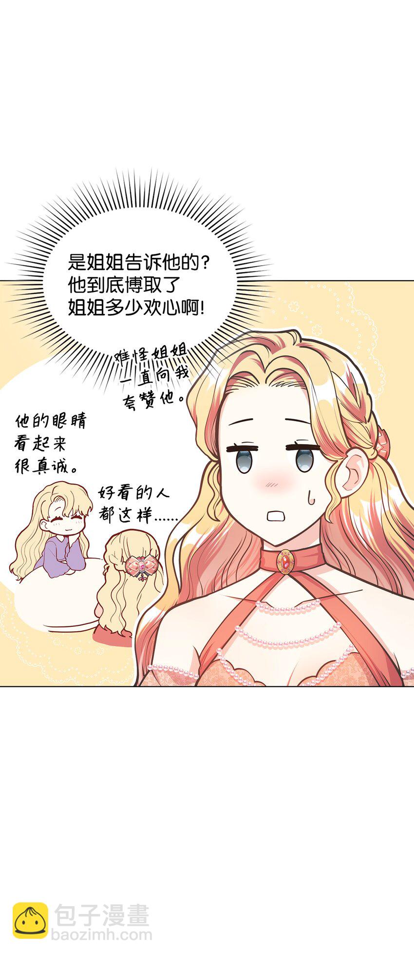 14 想要的婚礼(1/2)-第15话