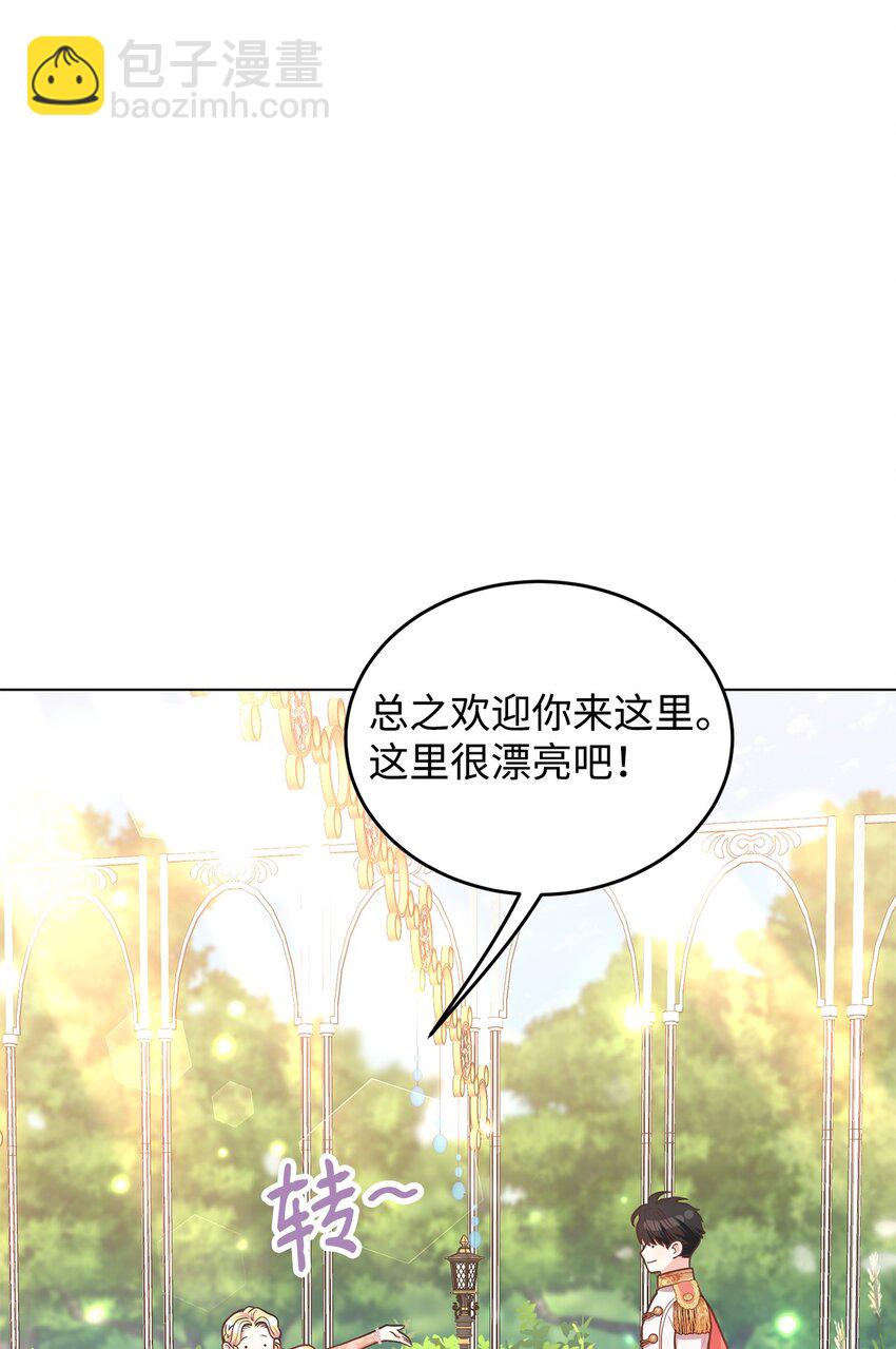 14 想要的婚礼(1/2)-第15话