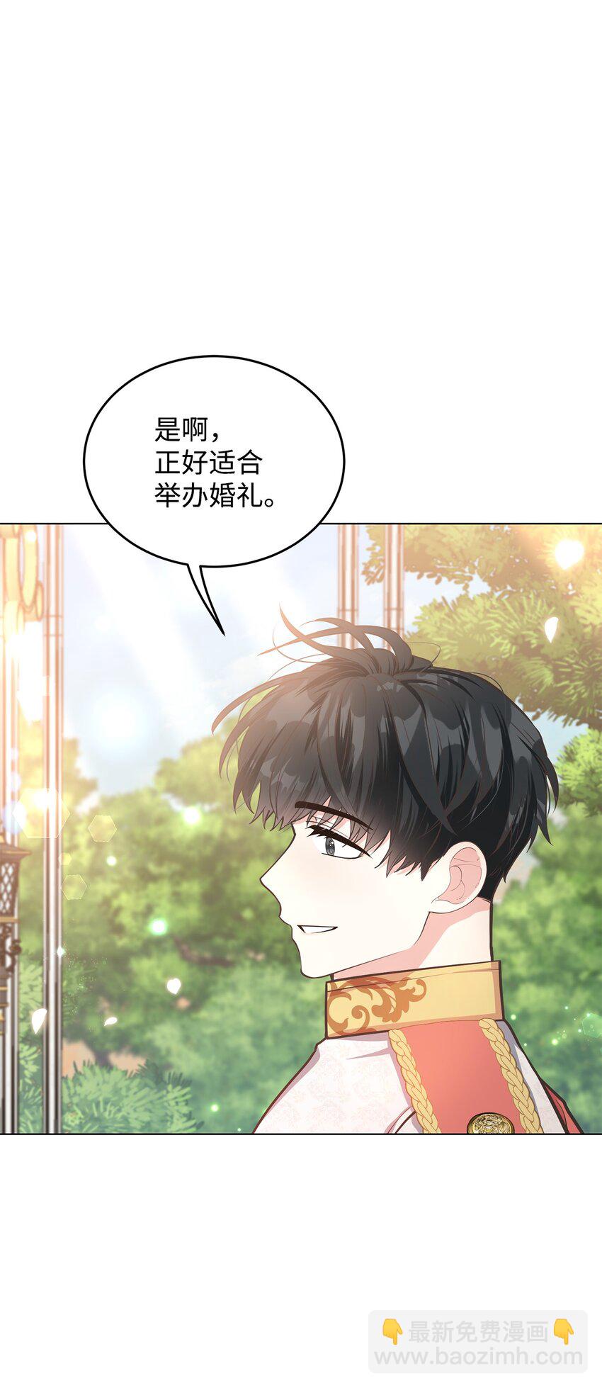 14 想要的婚礼(1/2)-第15话