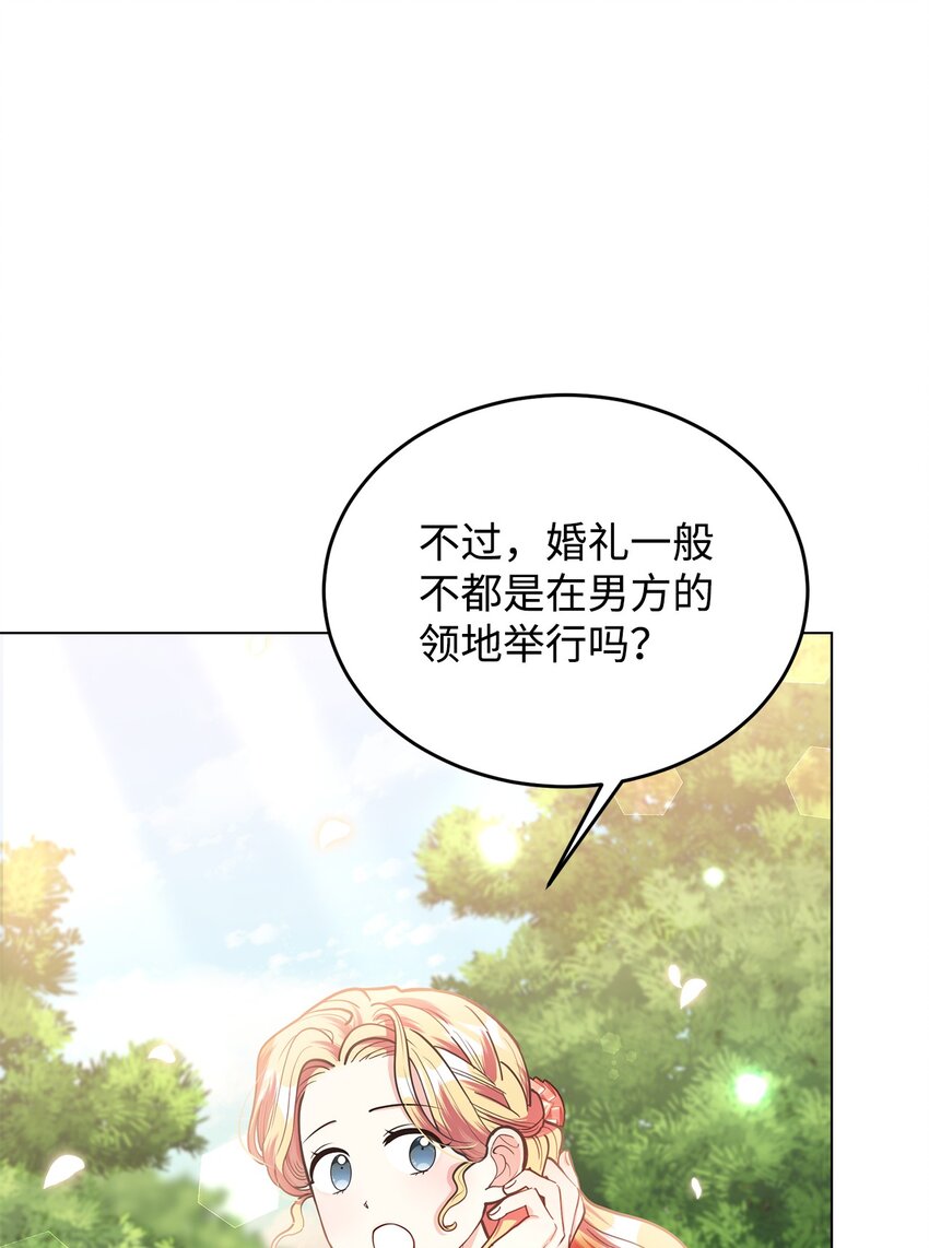 14 想要的婚礼(1/2)-第15话