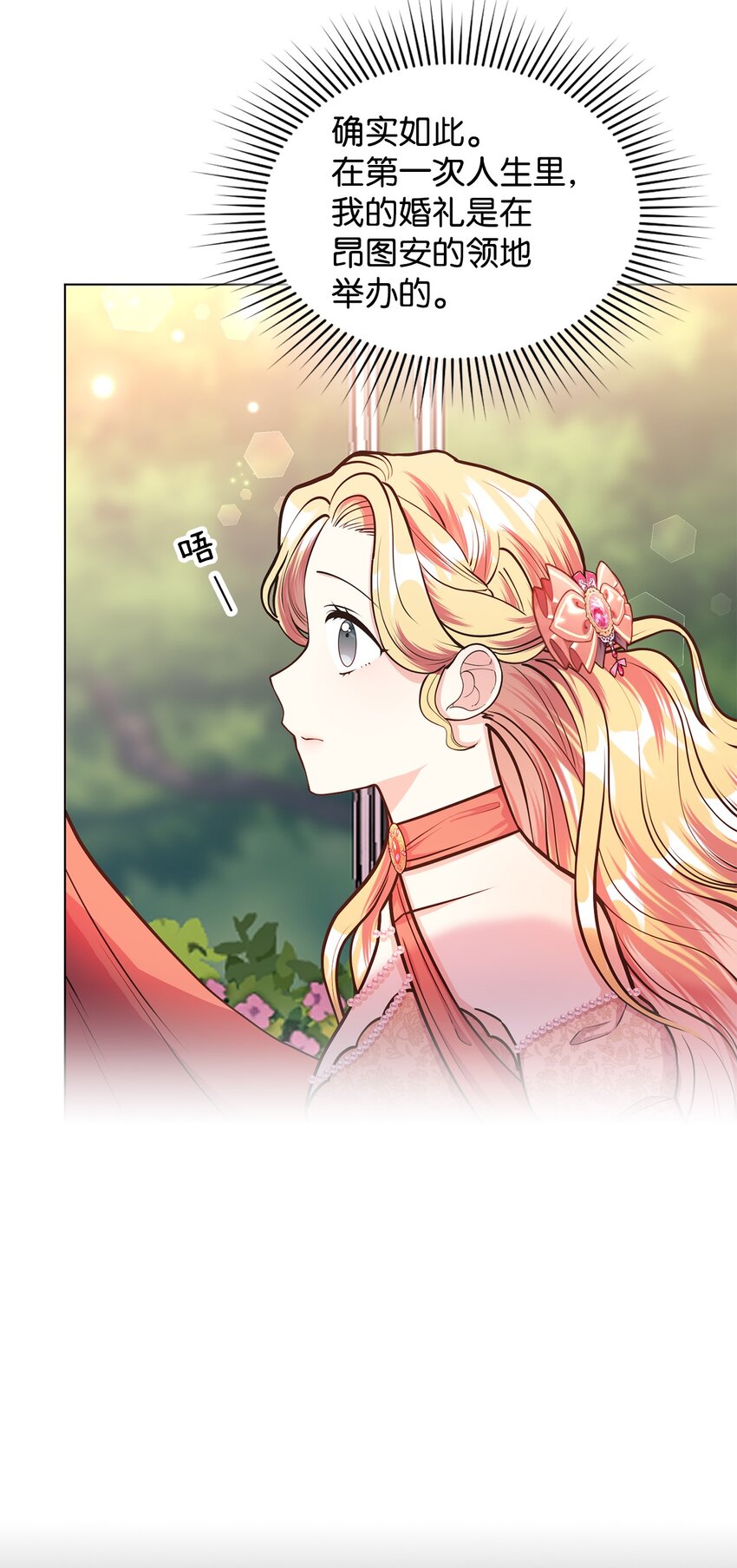 14 想要的婚礼(1/2)-第15话