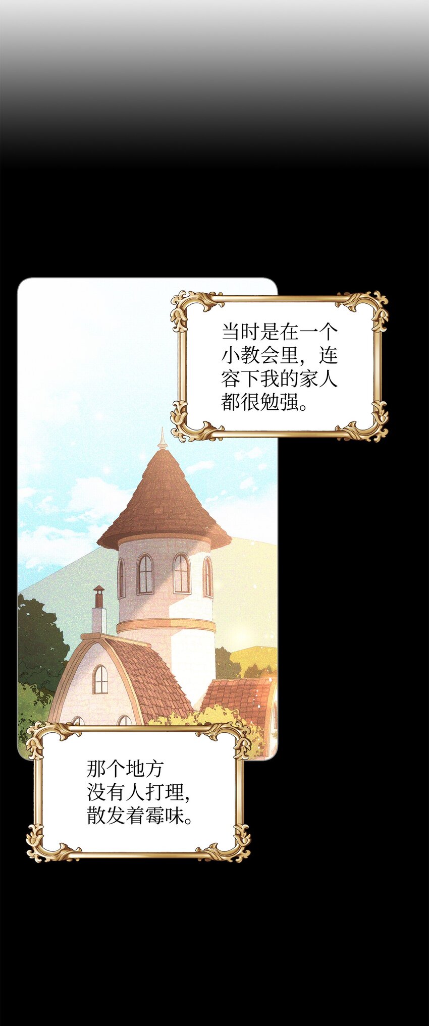 14 想要的婚礼(1/2)-第15话